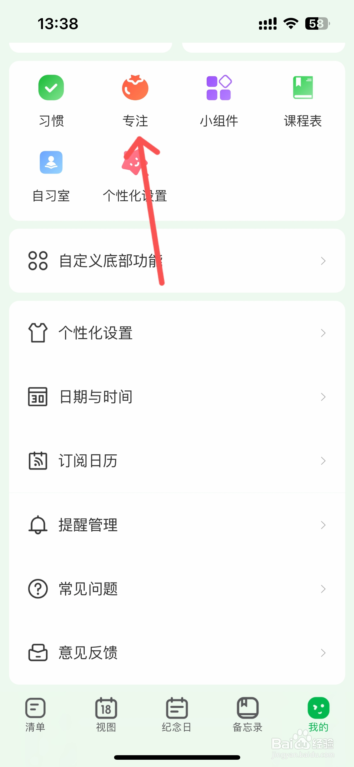 朝暮计划怎么设置开启关联任务后自动打卡