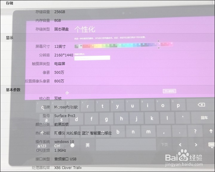 微软surface pro 3 i5版开箱晒物