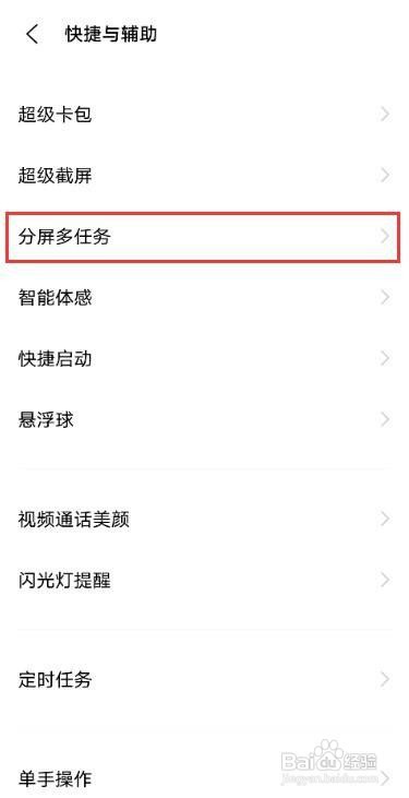 vivos9分屏操作的步骤