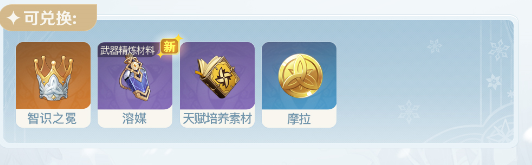 原神秘密徽章的用途