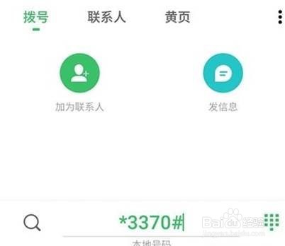 华为手机没电了怎样启用备用电