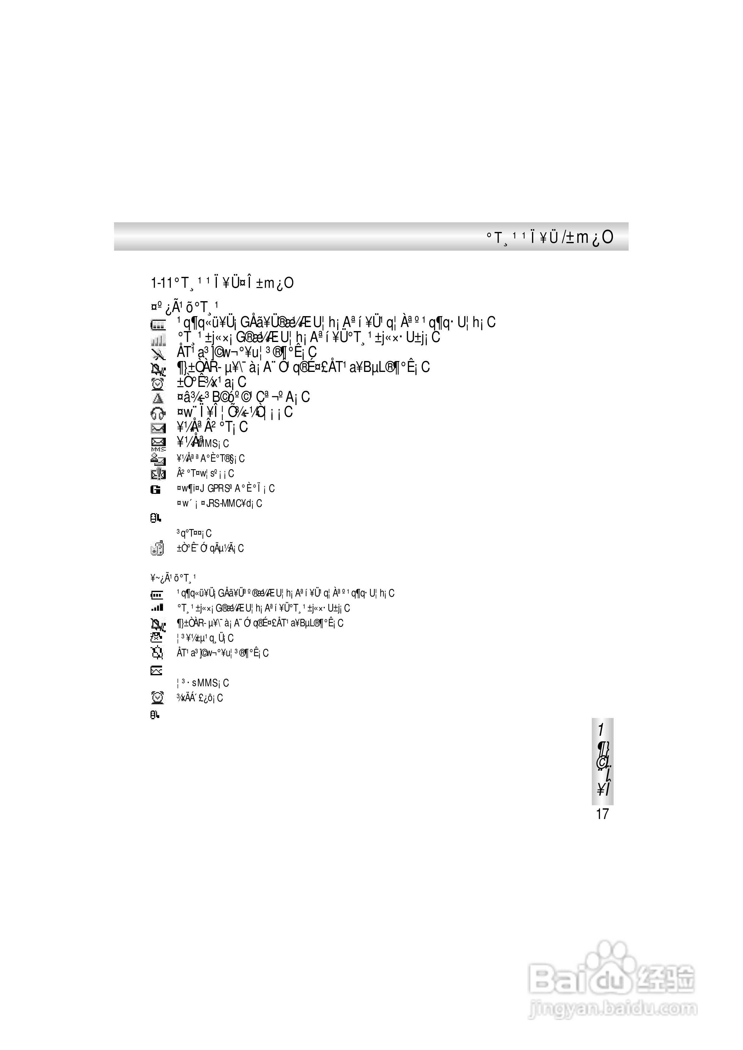 OKWAP A363手机说明书:[3]