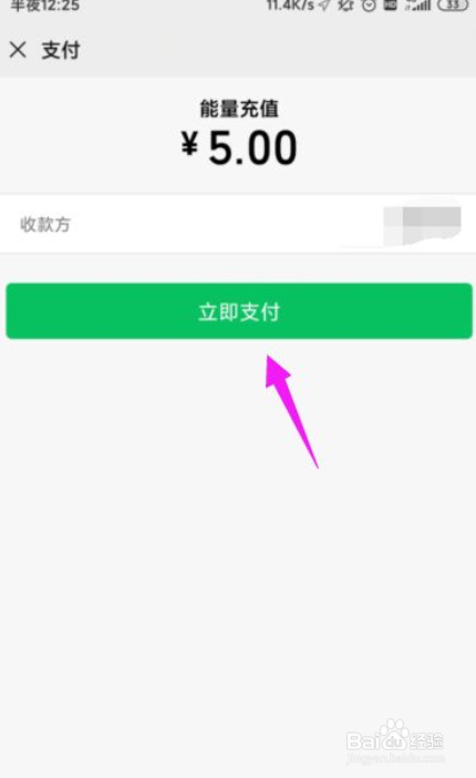 花茶怎么充值能量