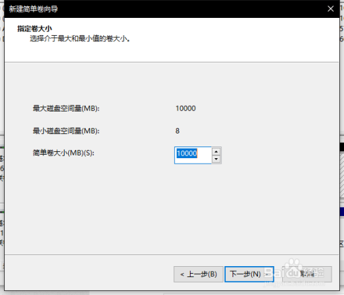 win10系统怎么对磁盘进行分区,图文教程。