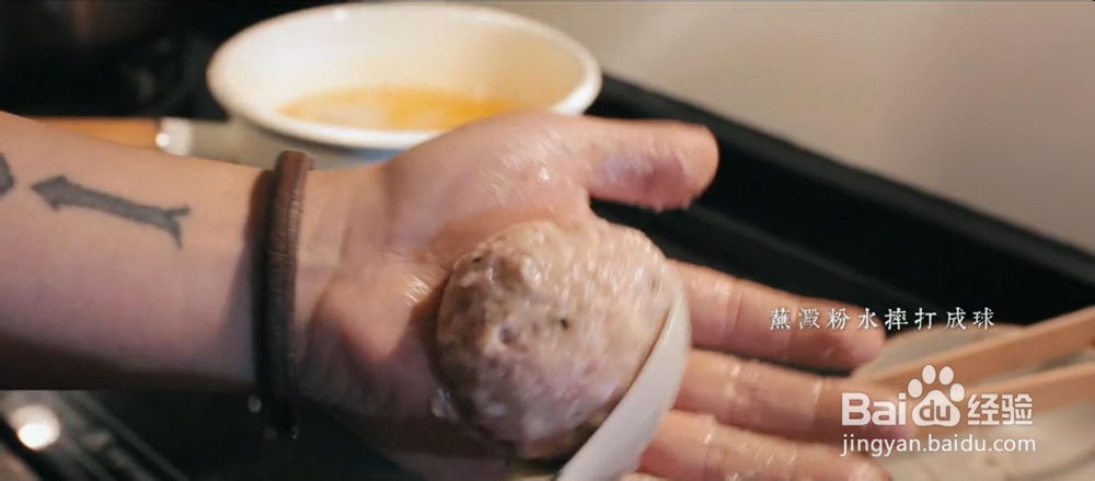 营养美味的肉圆