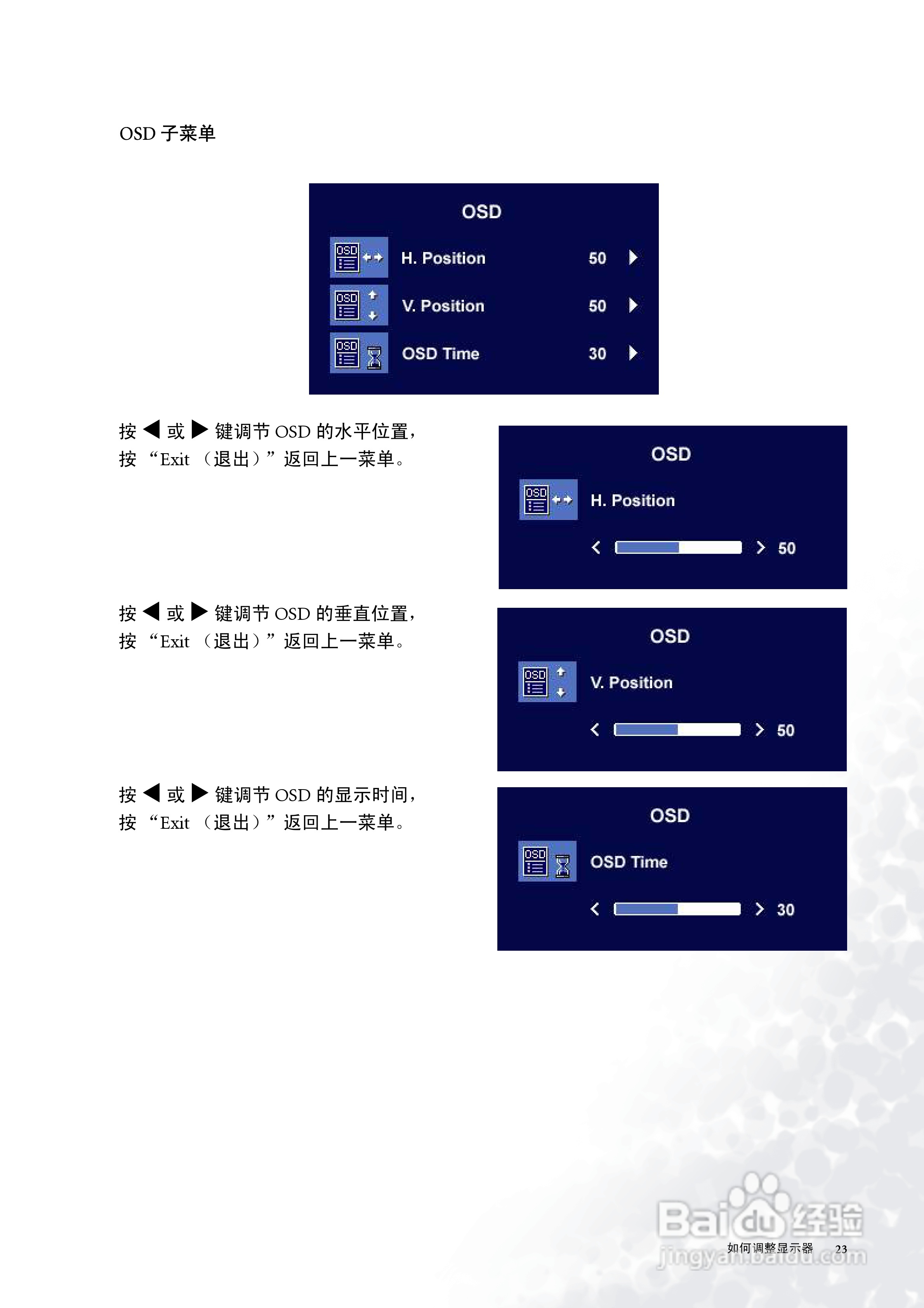 明基FP537s彩显使用说明书:[3]