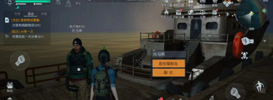黎明觉醒生机辐射岛委托怎么玩