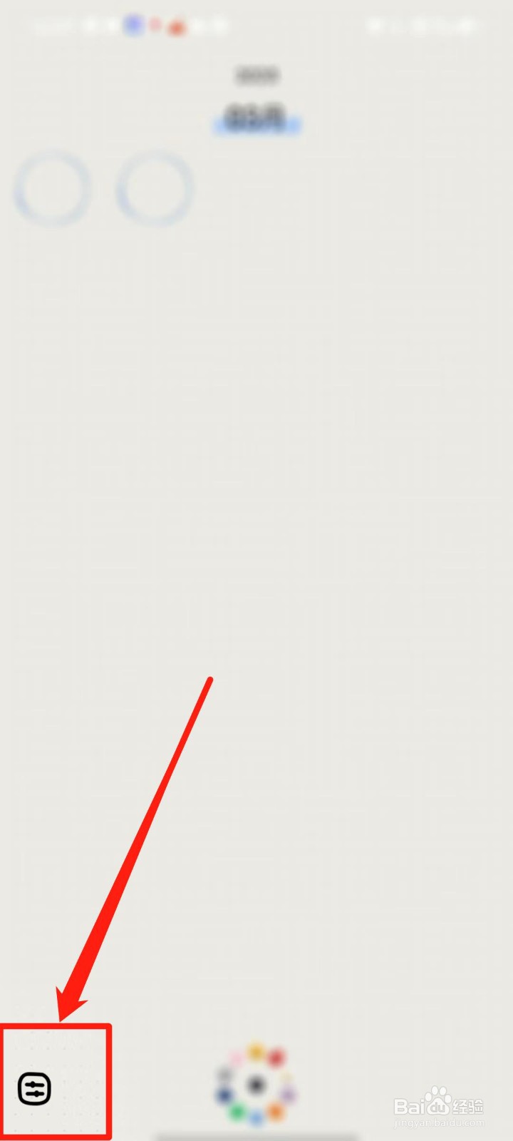 mooda怎么设置提醒写日记的时间