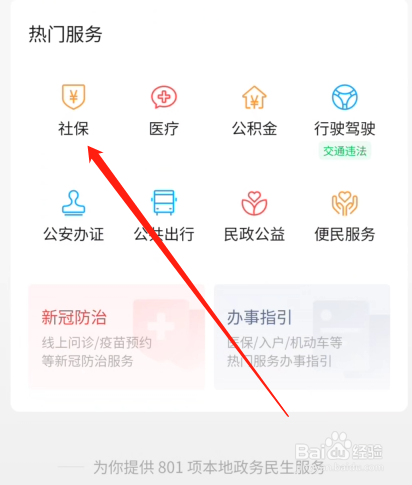 社保卡断了怎么换卡