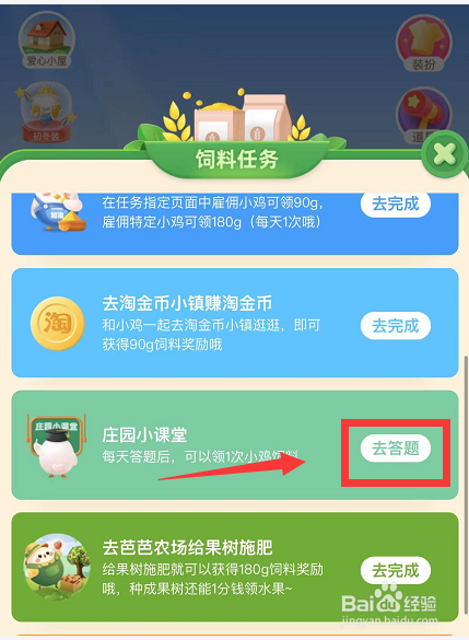 蚂蚁庄园:“书香门第”中的“书香”指的是什么