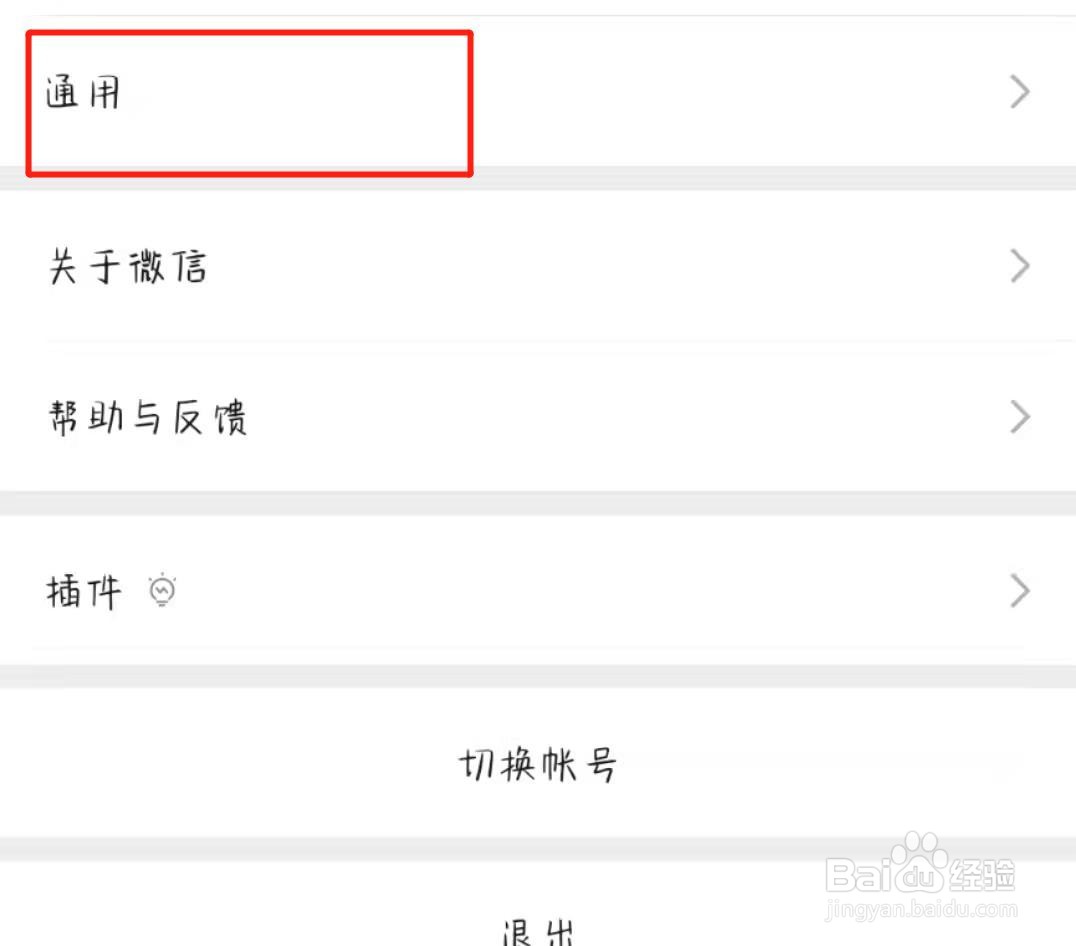如何找回微信过期照片