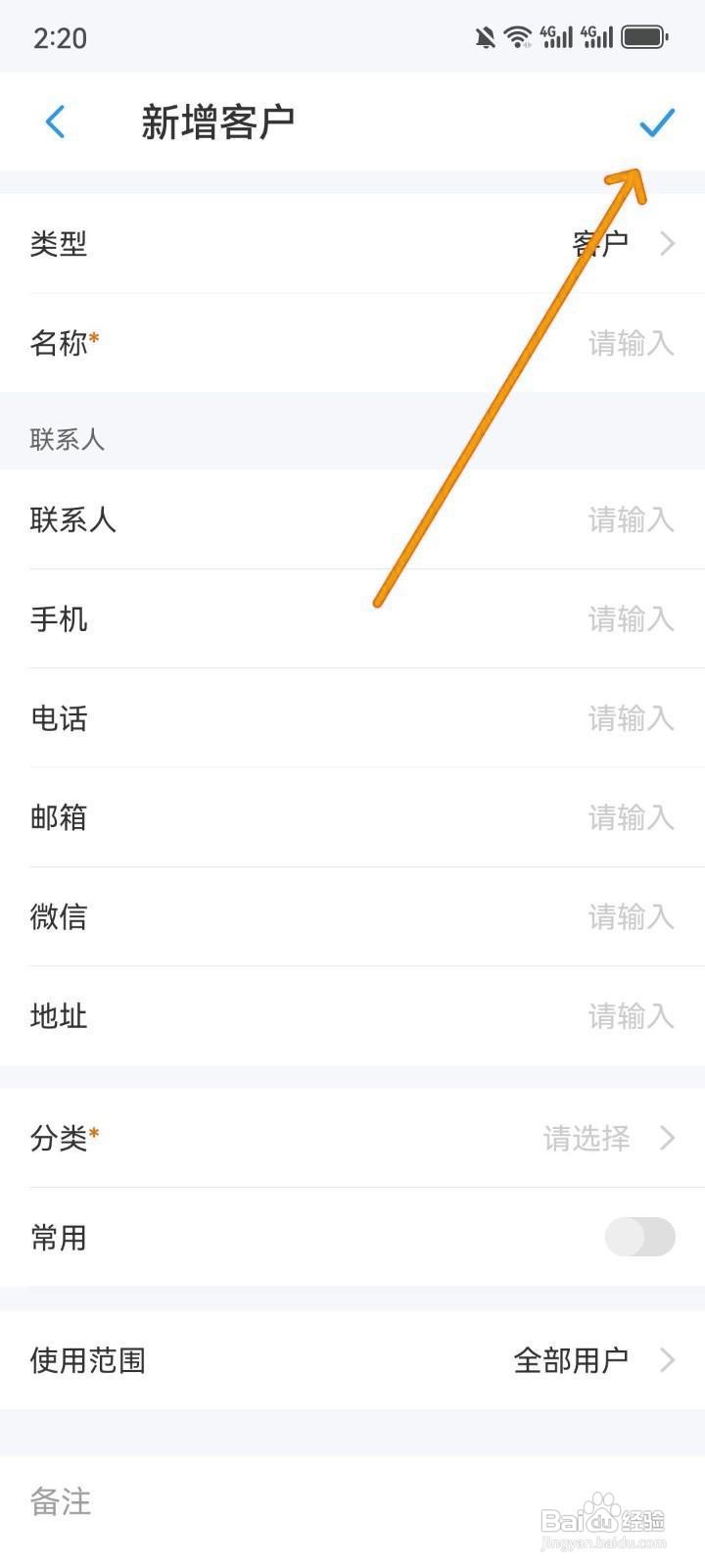 如何在账王记账App中新增记账客户信息？