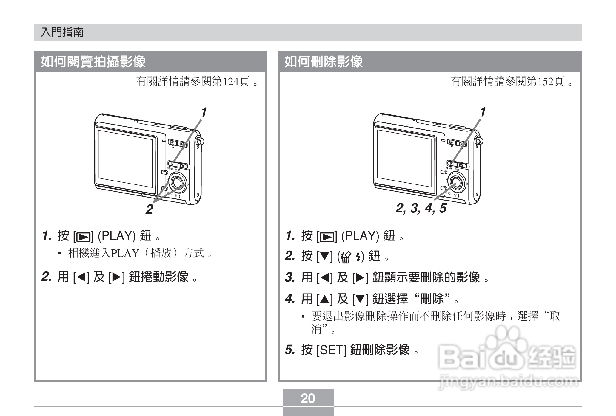 卡西欧EX-Z6数码相机使用说明书:[2]