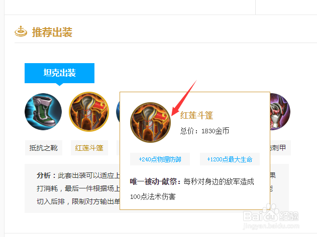 王者荣耀S15赛季亚瑟怎么出装