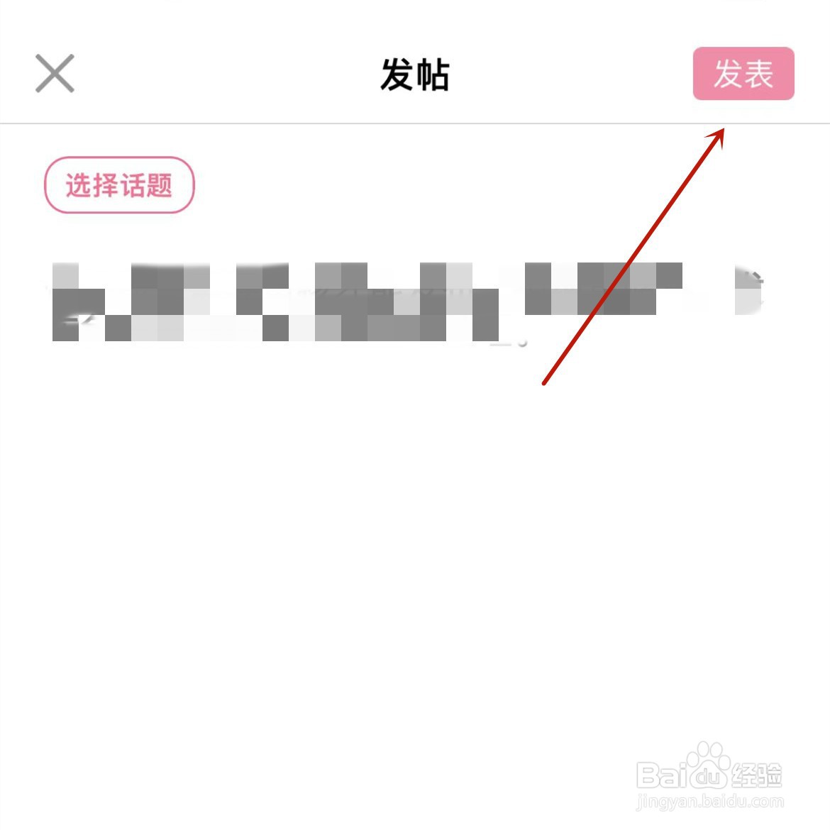 段子精选怎么匿名发布段子？