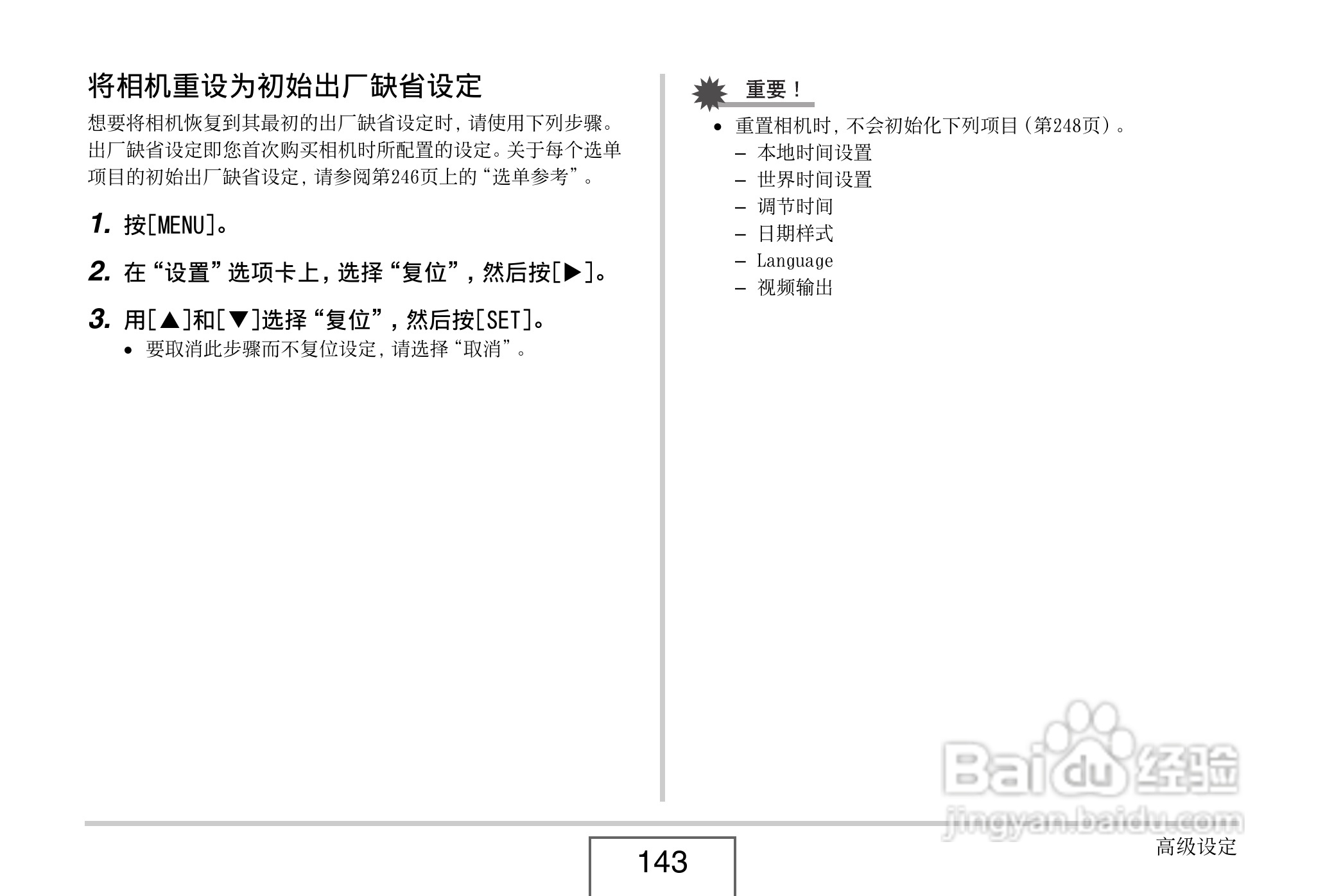 卡西欧EX-Z8数码相机使用说明书.pdf:[15]