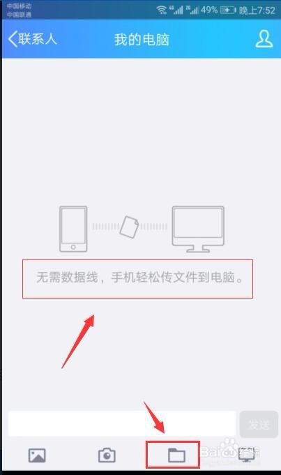 如何快速将手机文件传到电脑上