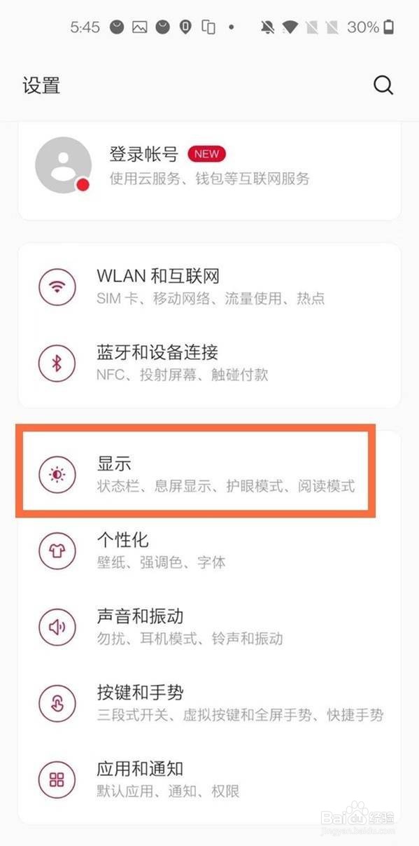 一加8t怎么改电池样式