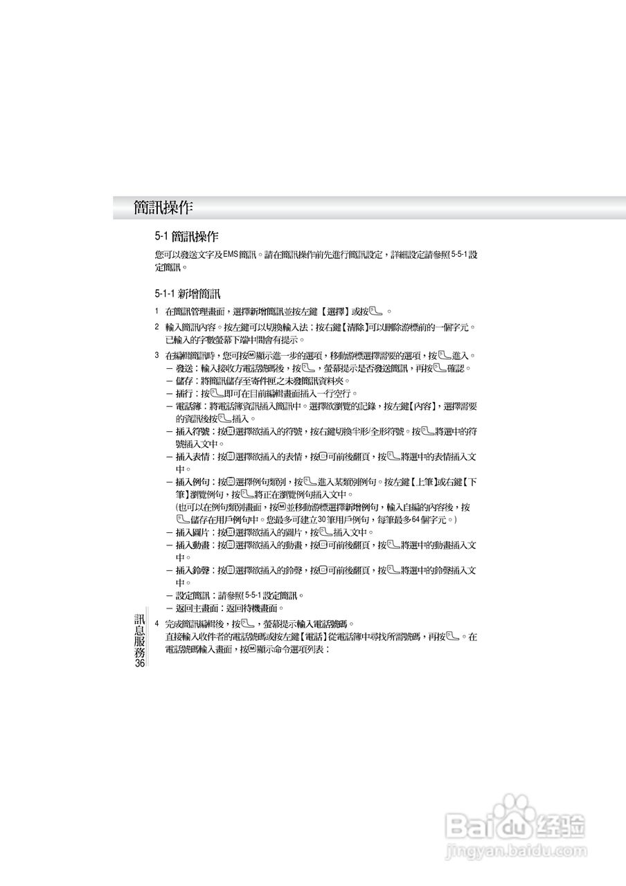 OKWAP A272手机说明书:[5]
