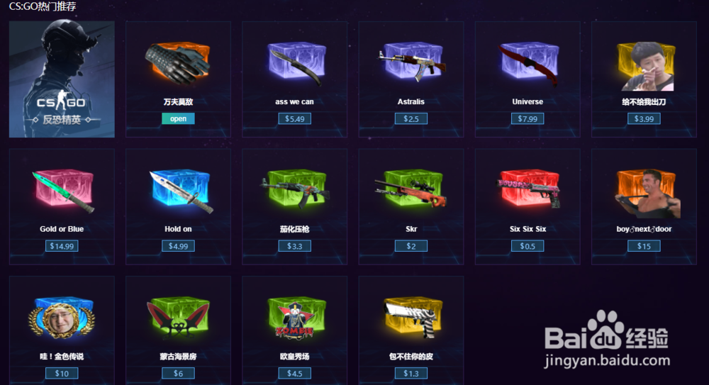 DOTA2饰品免费开箱教程！！(NPCPPP)