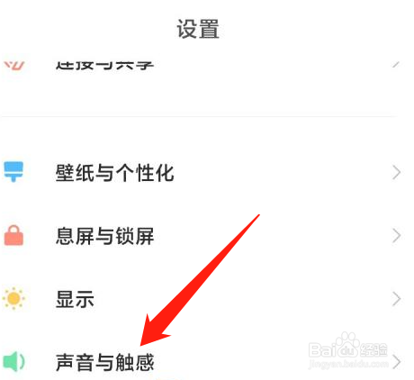 小米手机截屏声音怎么关闭