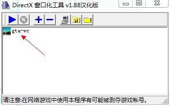 Windows7 64位系统D3DWindower窗口化的使用方法