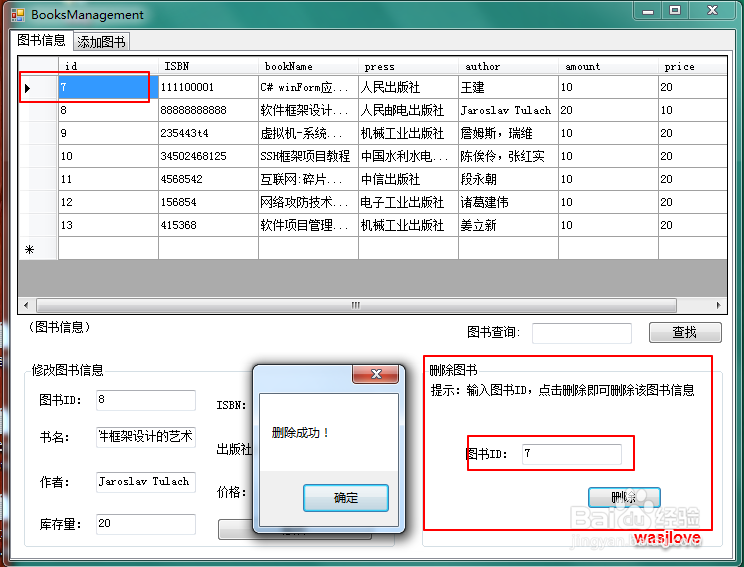 初步认识WinForm 窗体应用程序开发
