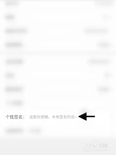 萌聊里的个性签名如何修改