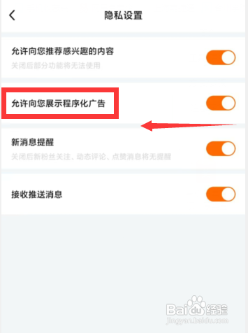 关闭来来语音app程序化广告怎么做