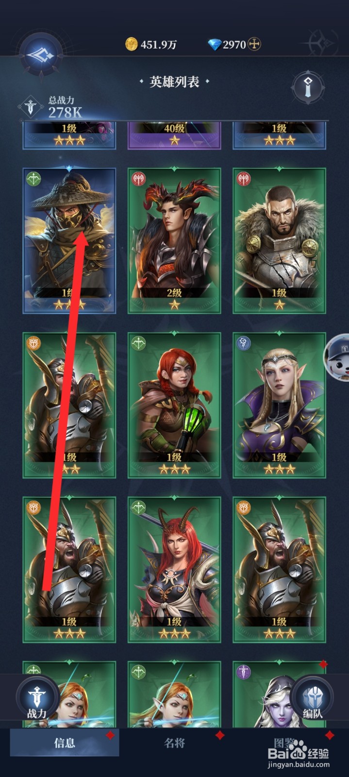 传承利萨斯英雄如何重置费莱克亚英雄