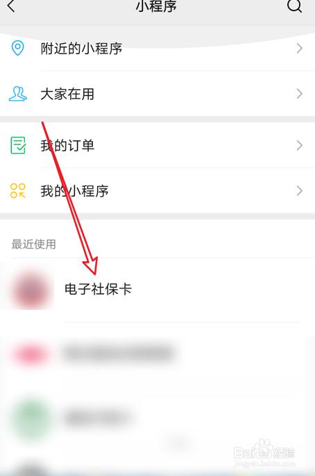 户口迁移后城乡居民医保怎么办理