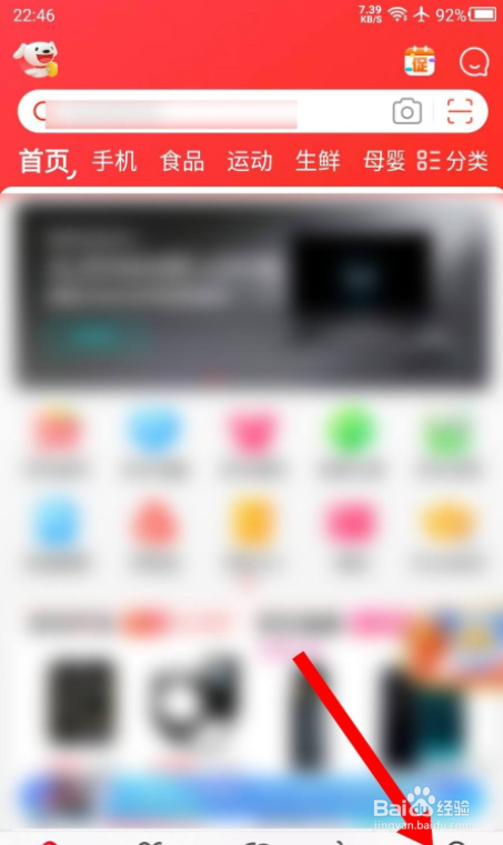 京东APP怎么取消关注的店铺