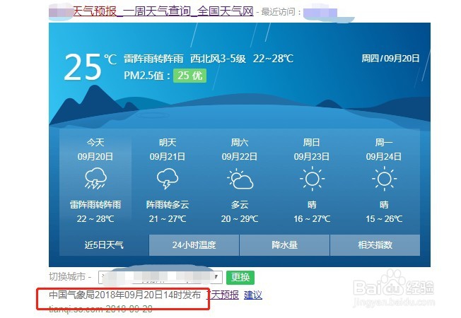 如何查询日后近三个月的天气情况？