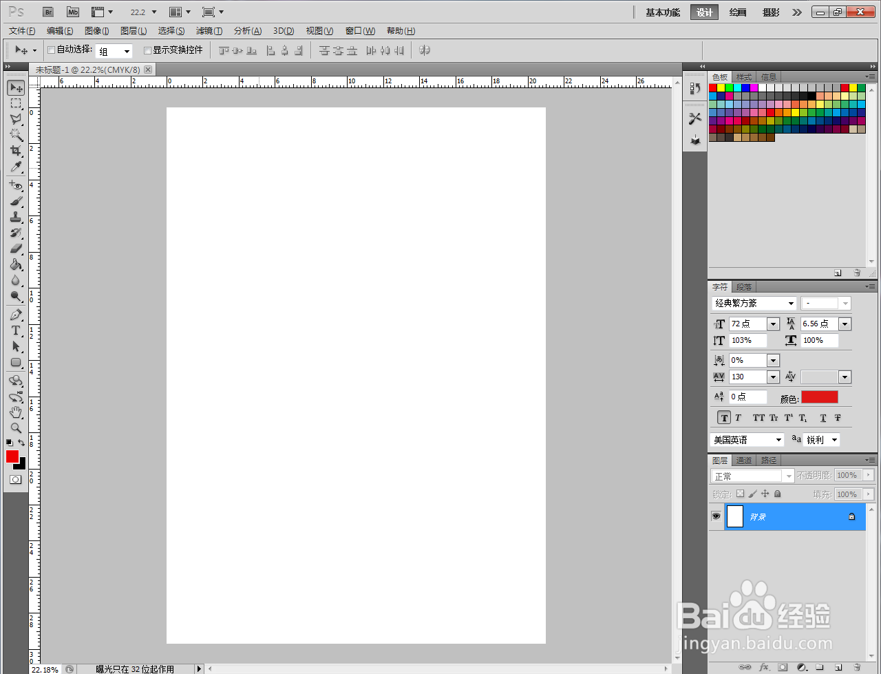 ps怎么调出动画时间轴