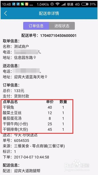 快跑者更新（团队、电脑、app）端如何设置