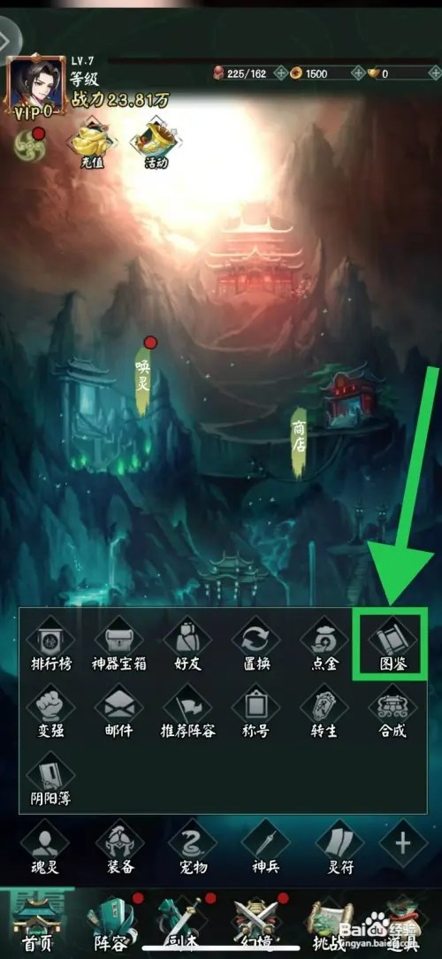 阴阳界如何查看牛头的物防