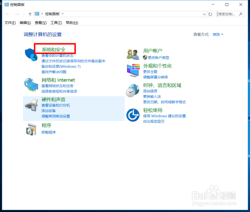 Windows 10防火墙设置大全