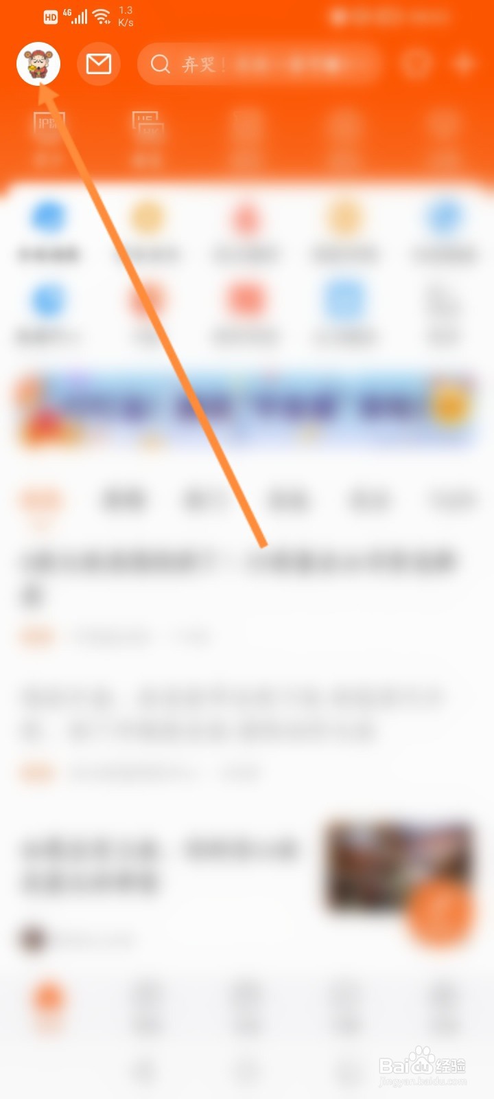 东方财富怎么修改登录的密码