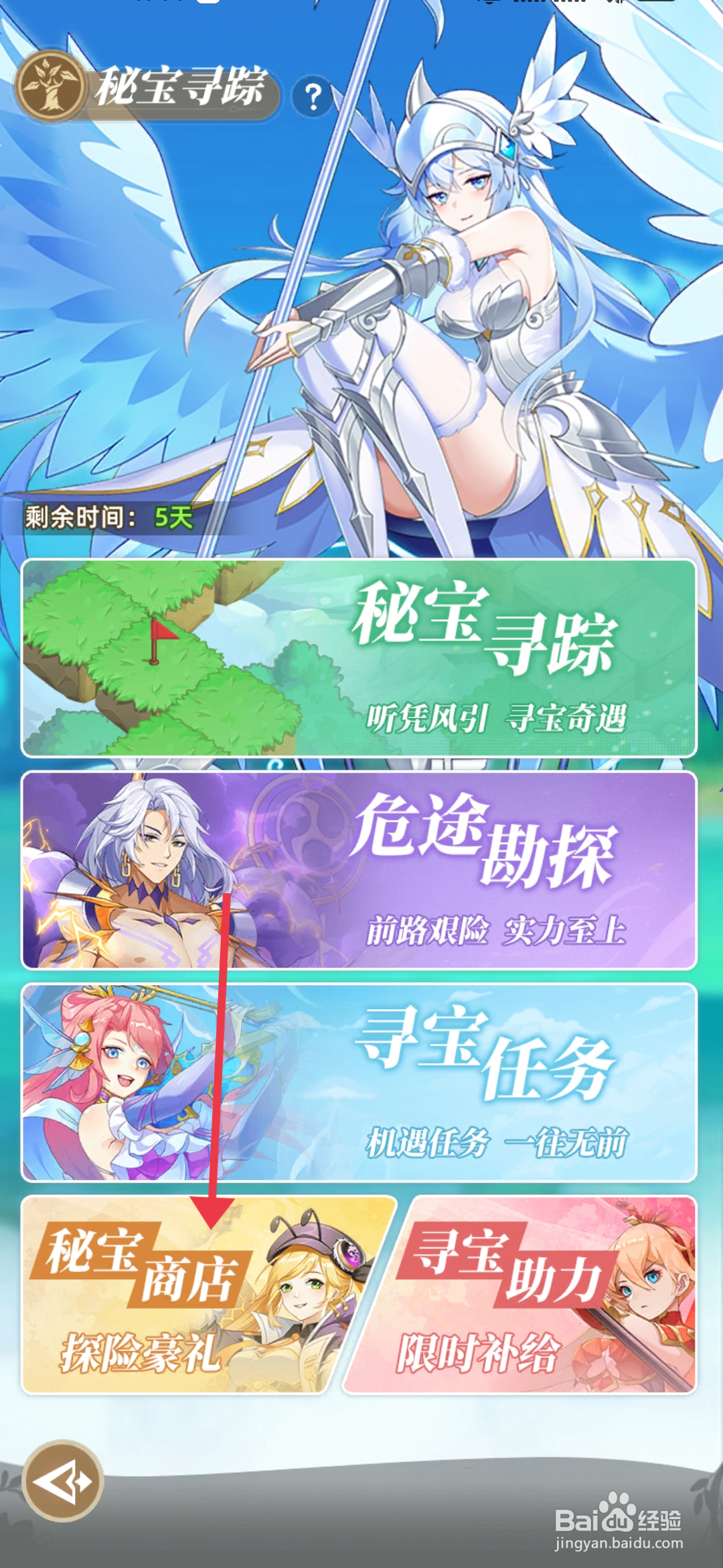 万灵幻想如何【购买突破石袋】