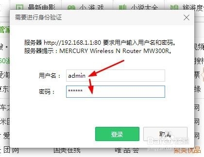 路由器修改登录口令、登录密码