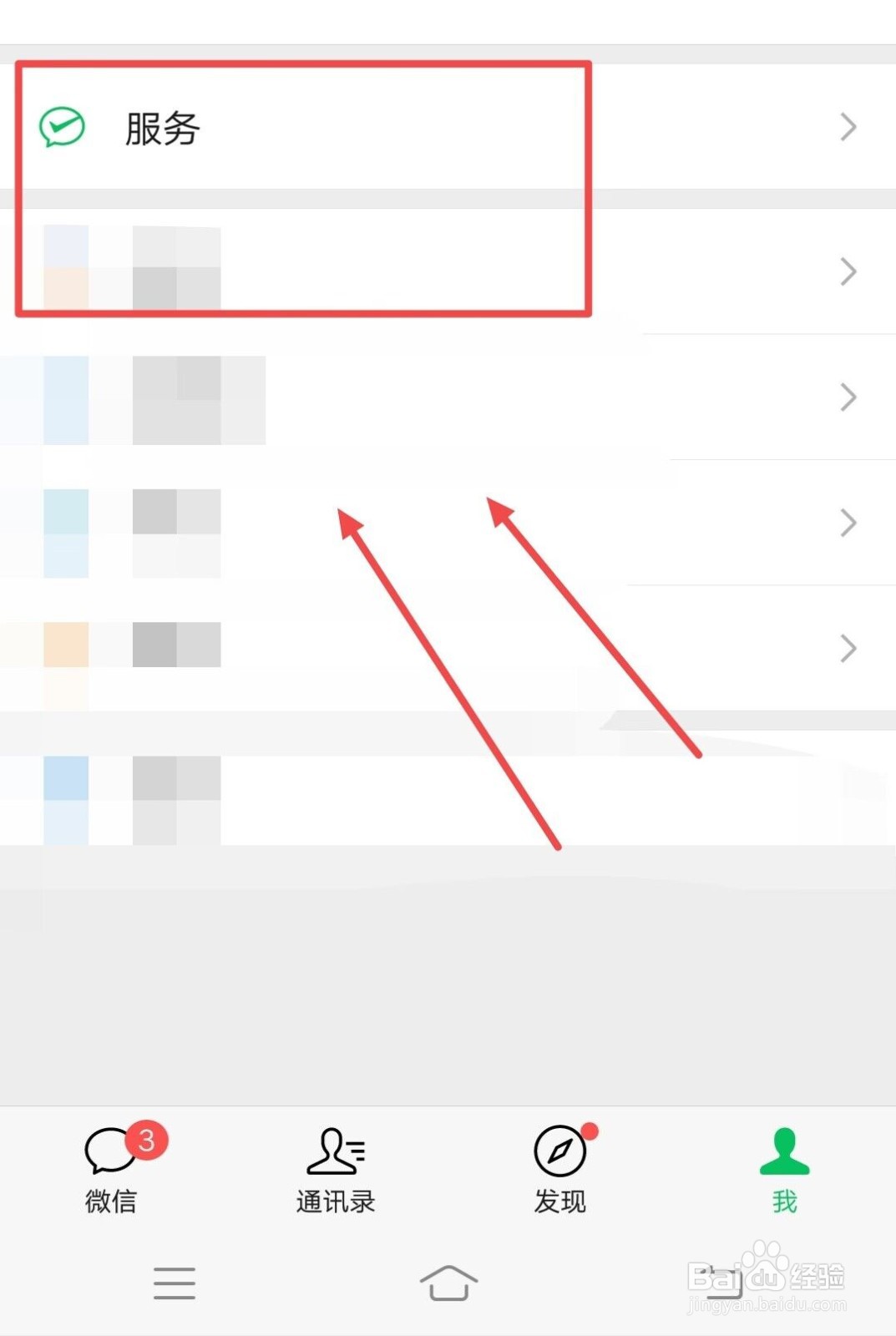 新春红包数字人民币怎么用