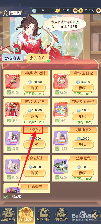 一念山海在哪里可以购买【《织女》】