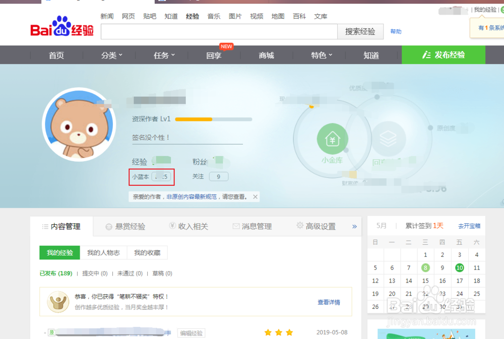 关于百度经验发布有得任务无法完成的问题