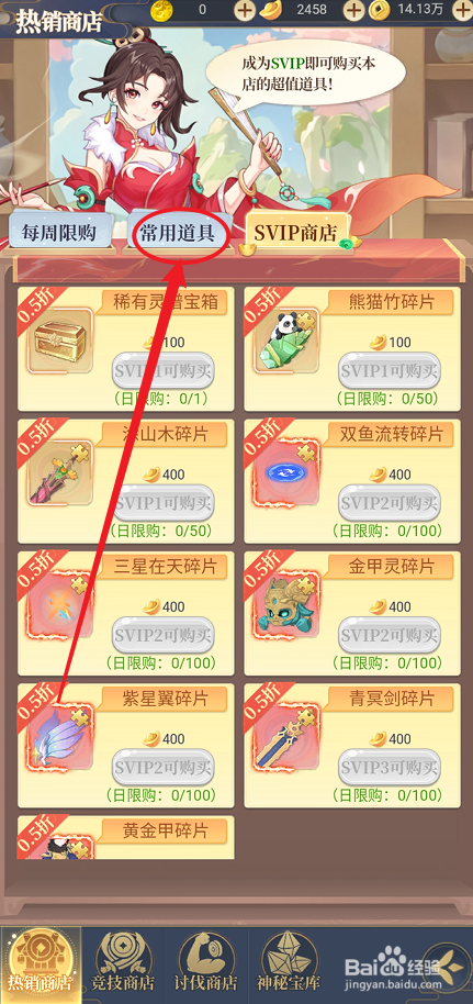 一念山海的【铜币】怎么购买