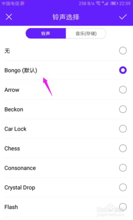 华为手机怎么设置信息邮件接收声音？