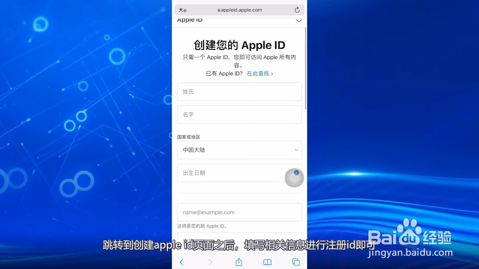 苹果ld怎么注册?