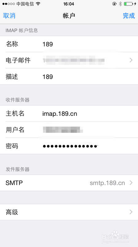 iPhone/iPad 怎么设置189邮箱