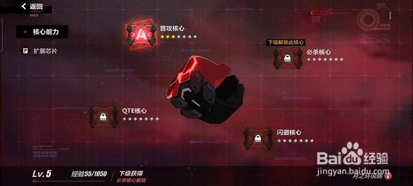 崩坏3月之环升级攻略
