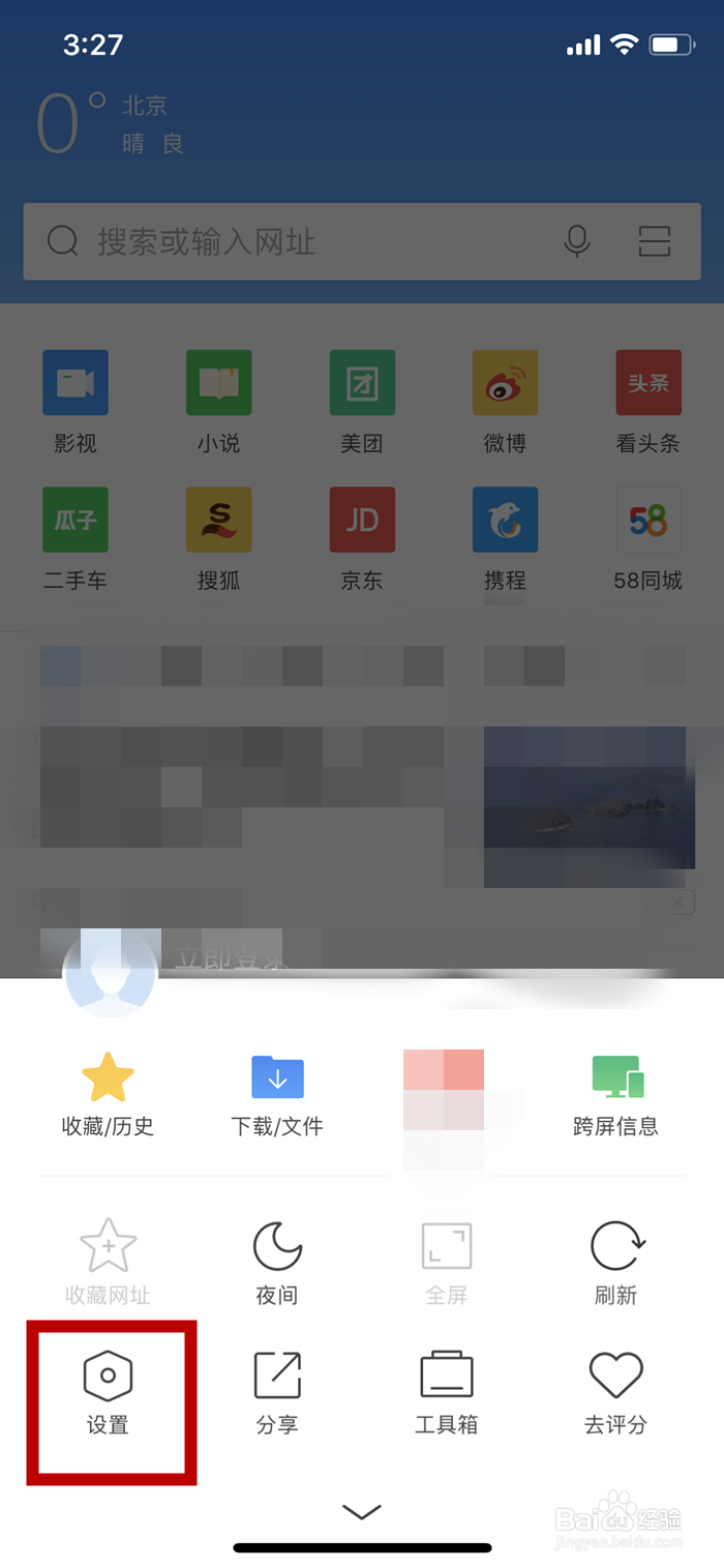 手机360浏览器如何设置电脑标识
