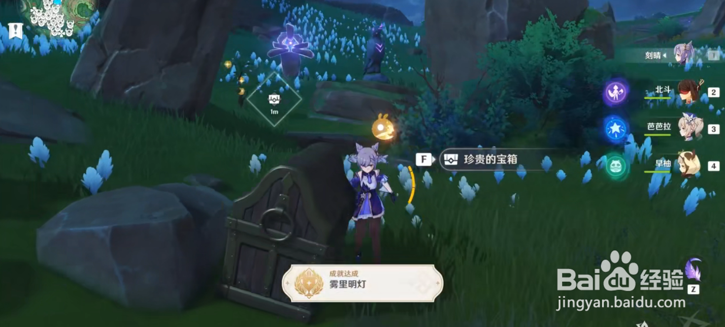 原神知世任务